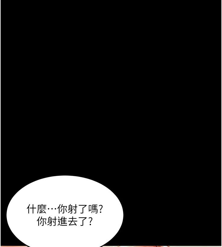 衣锦还乡 - 第18話-猛烈爆發的母乳噴泉 - page 130