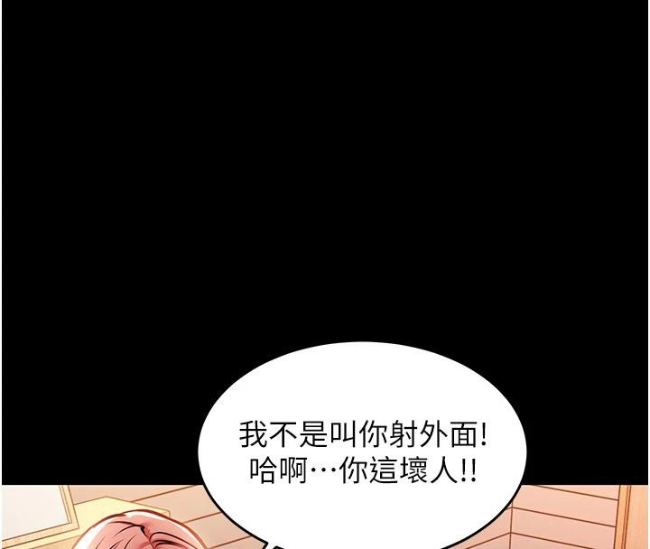 衣锦还乡 - 第18話-猛烈爆發的母乳噴泉 - page 133