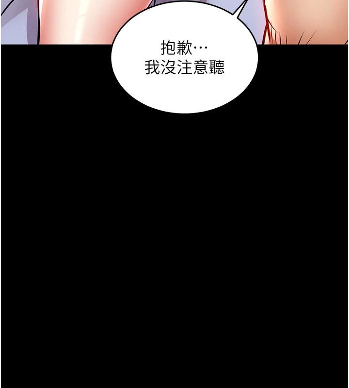 衣锦还乡 - 第18話-猛烈爆發的母乳噴泉 - page 135