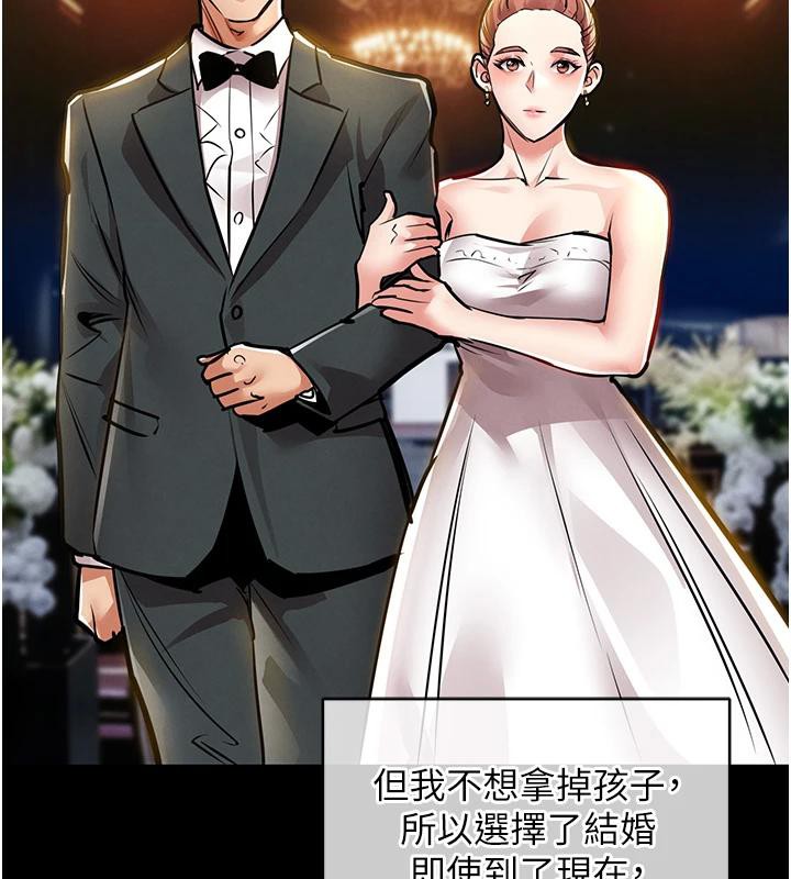 衣锦还乡 - 第18話-猛烈爆發的母乳噴泉 - page 139