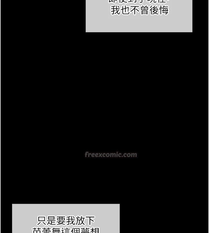 衣锦还乡 - 第18話-猛烈爆發的母乳噴泉 - page 140