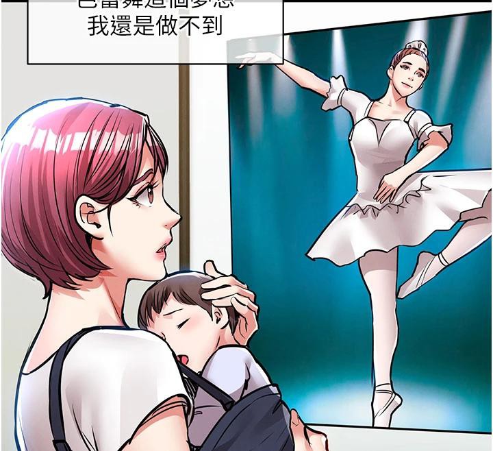 衣锦还乡 - 第18話-猛烈爆發的母乳噴泉 - page 141