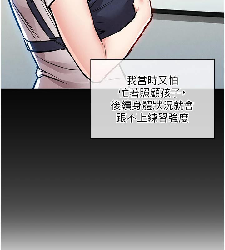 衣锦还乡 - 第18話-猛烈爆發的母乳噴泉 - page 142