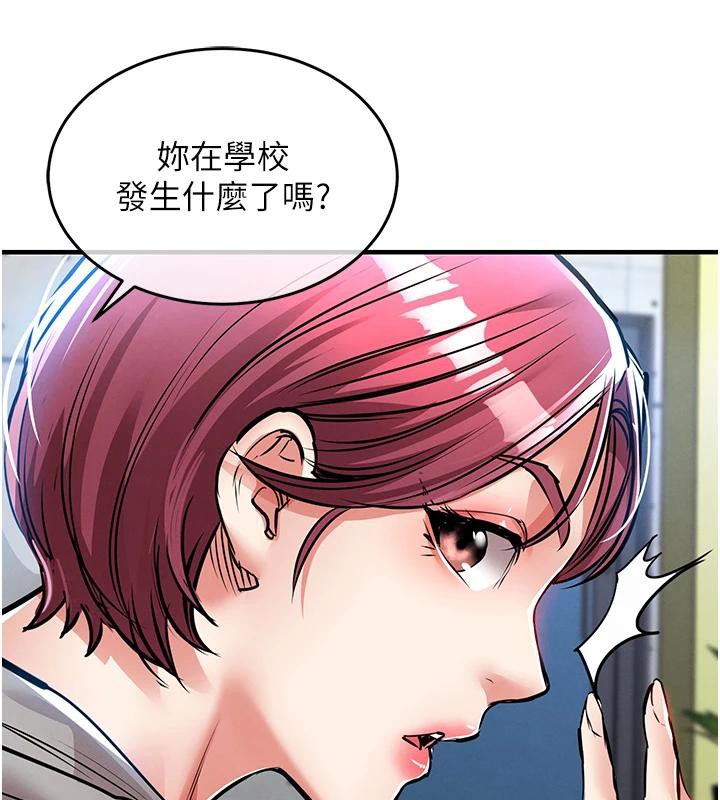 衣锦还乡 - 第18話-猛烈爆發的母乳噴泉 - page 146