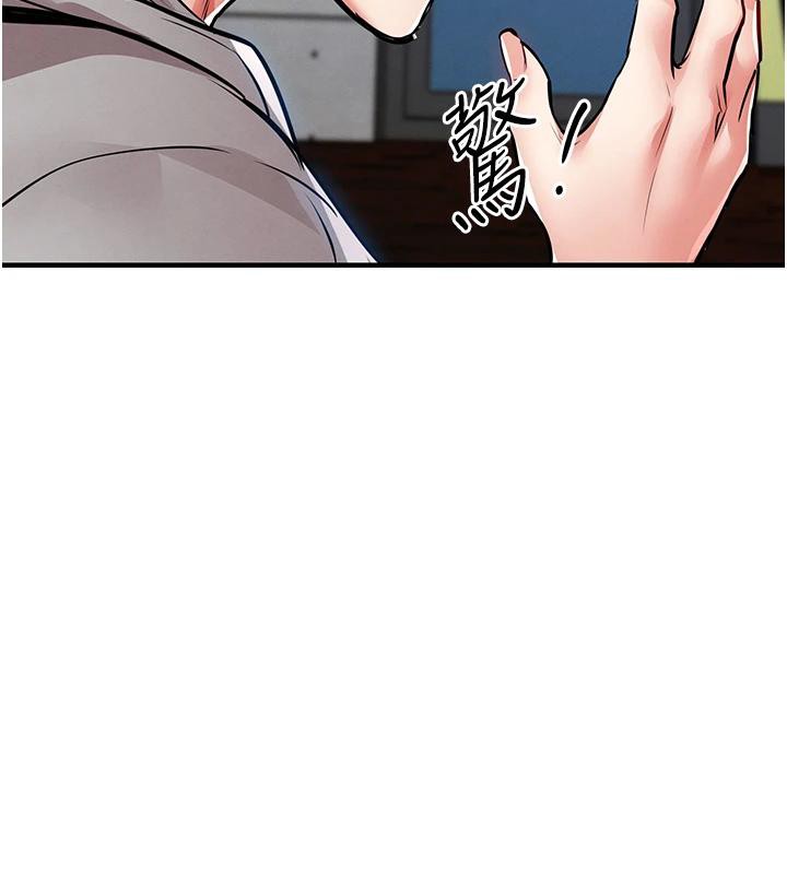 衣锦还乡 - 第18話-猛烈爆發的母乳噴泉 - page 147
