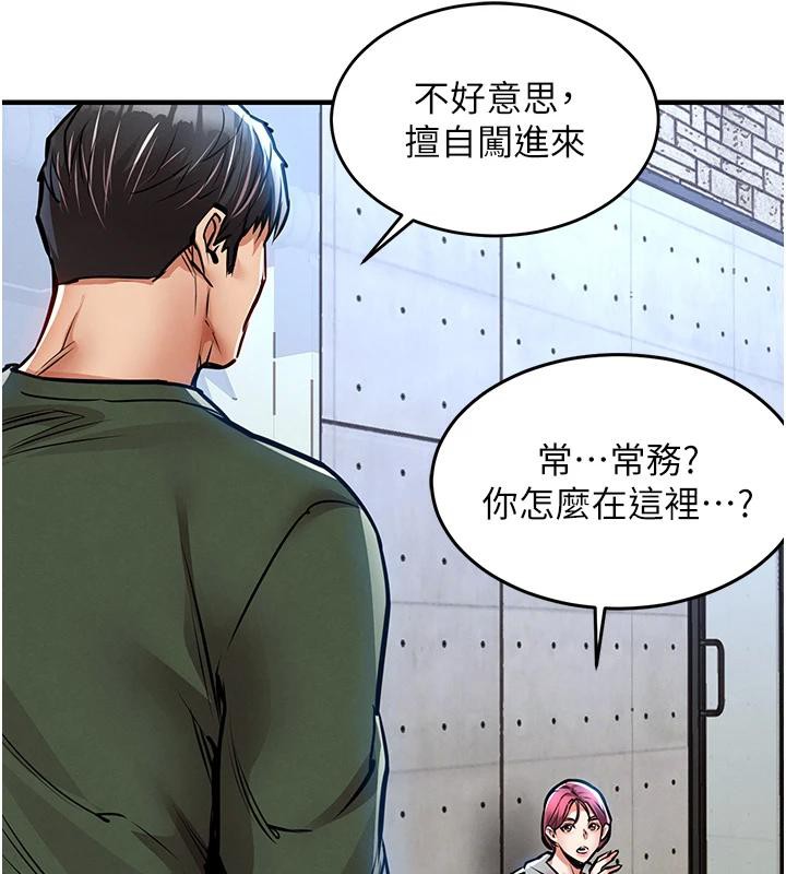 衣锦还乡 - 第18話-猛烈爆發的母乳噴泉 - page 149