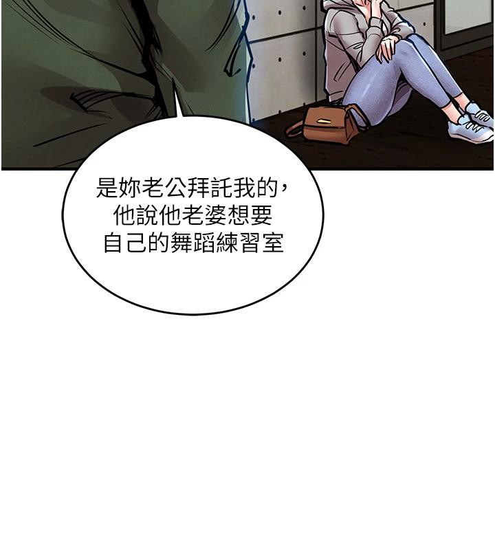 衣锦还乡 - 第18話-猛烈爆發的母乳噴泉 - page 150