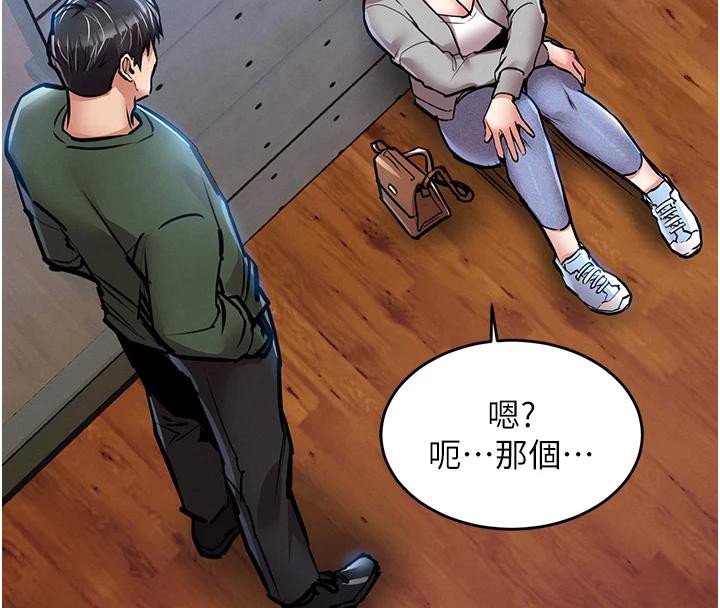 衣锦还乡 - 第18話-猛烈爆發的母乳噴泉 - page 156