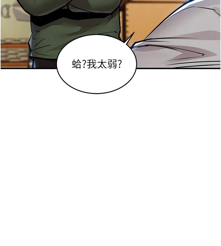 衣锦还乡 - 第18話-猛烈爆發的母乳噴泉 - page 159