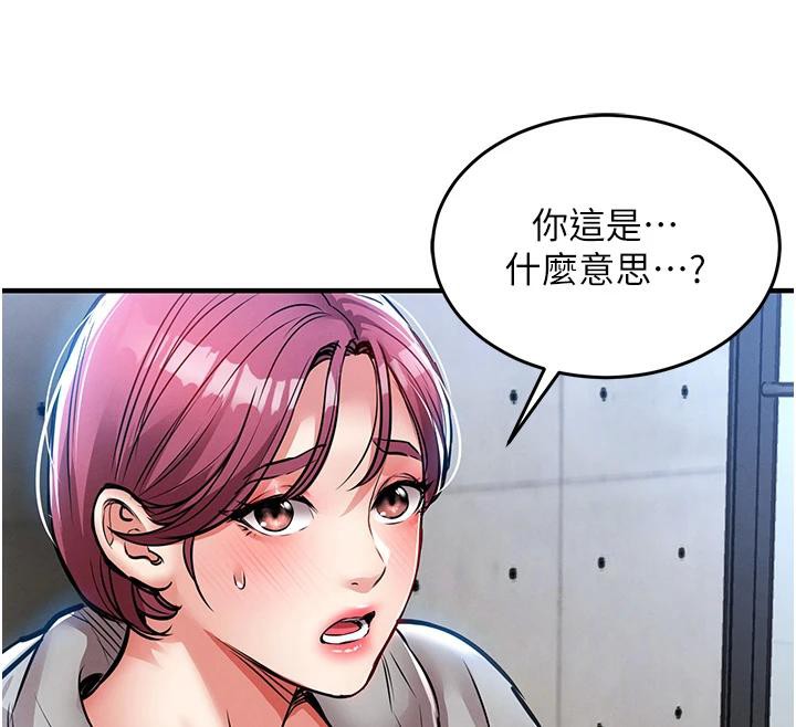 衣锦还乡 - 第18話-猛烈爆發的母乳噴泉 - page 160