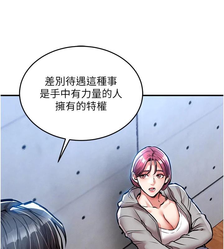 衣锦还乡 - 第18話-猛烈爆發的母乳噴泉 - page 162