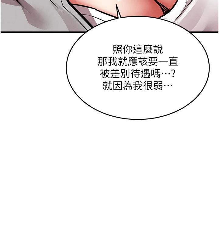 衣锦还乡 - 第18話-猛烈爆發的母乳噴泉 - page 166