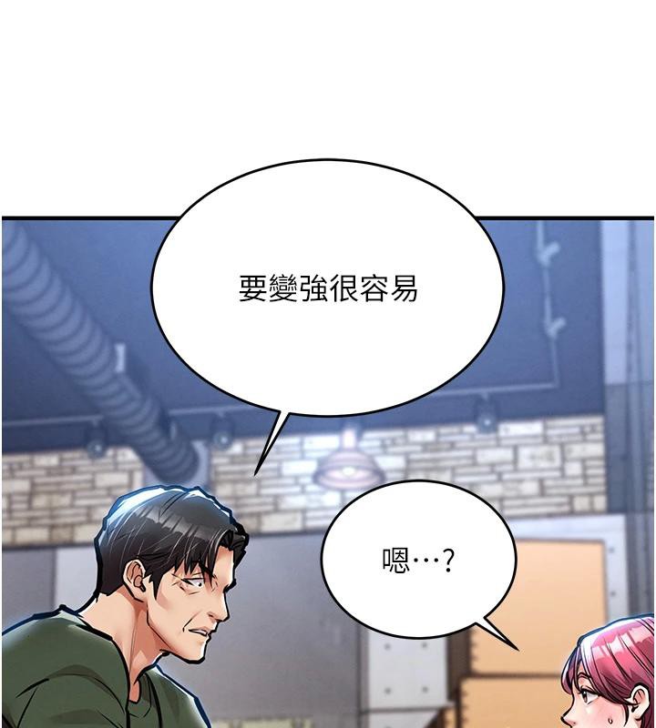 衣锦还乡 - 第18話-猛烈爆發的母乳噴泉 - page 167