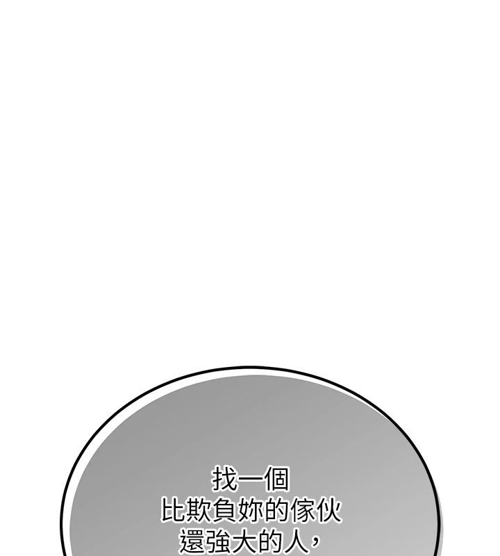 衣锦还乡 - 第18話-猛烈爆發的母乳噴泉 - page 169