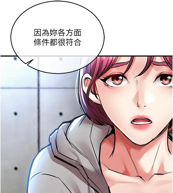 衣锦还乡 - 第18話-猛烈爆發的母乳噴泉 - page 173