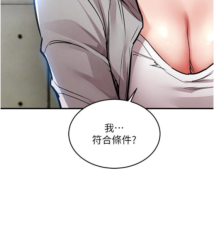 衣锦还乡 - 第18話-猛烈爆發的母乳噴泉 - page 174