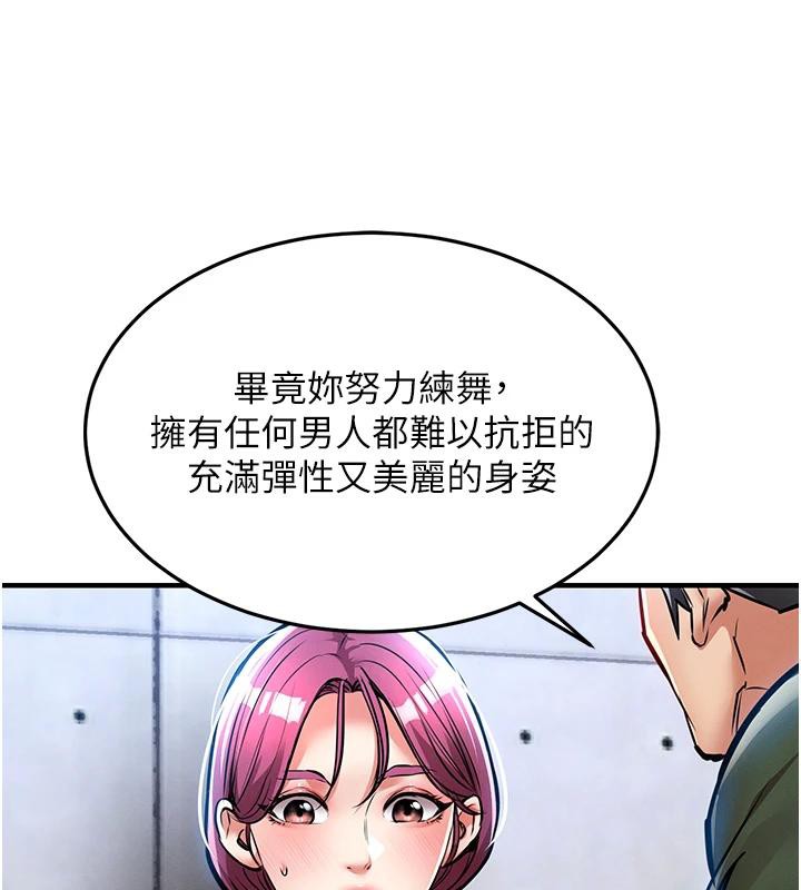 衣锦还乡 - 第18話-猛烈爆發的母乳噴泉 - page 177