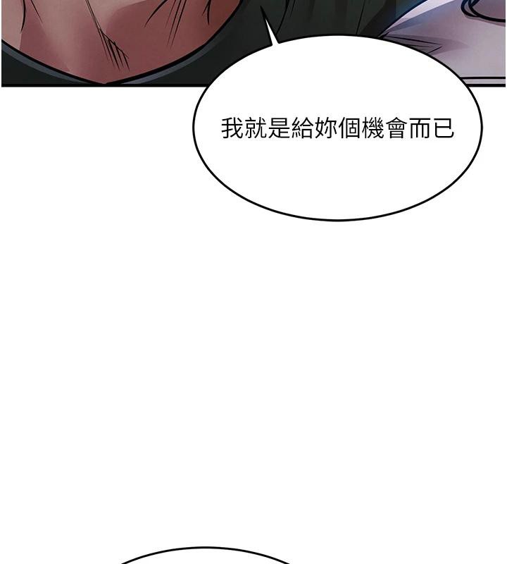 衣锦还乡 - 第18話-猛烈爆發的母乳噴泉 - page 186
