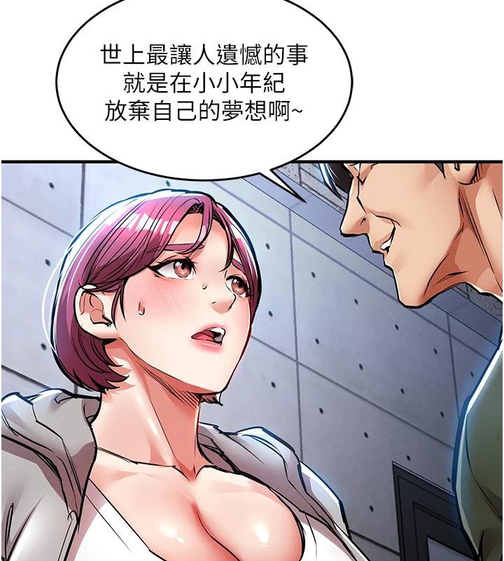 衣锦还乡 - 第18話-猛烈爆發的母乳噴泉 - page 187