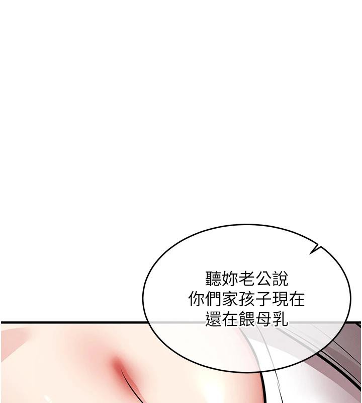 衣锦还乡 - 第18話-猛烈爆發的母乳噴泉 - page 189