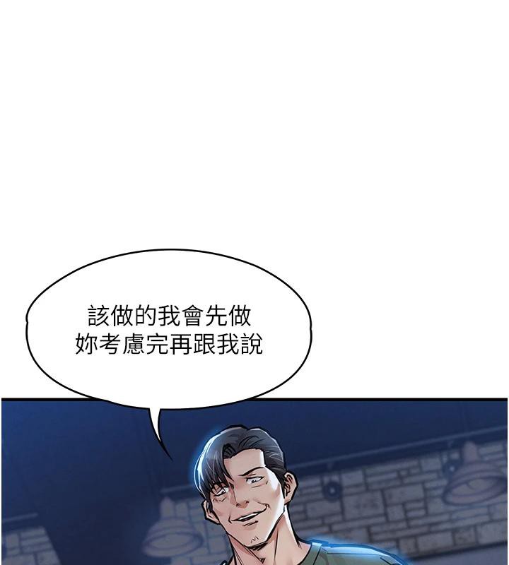 衣锦还乡 - 第18話-猛烈爆發的母乳噴泉 - page 194