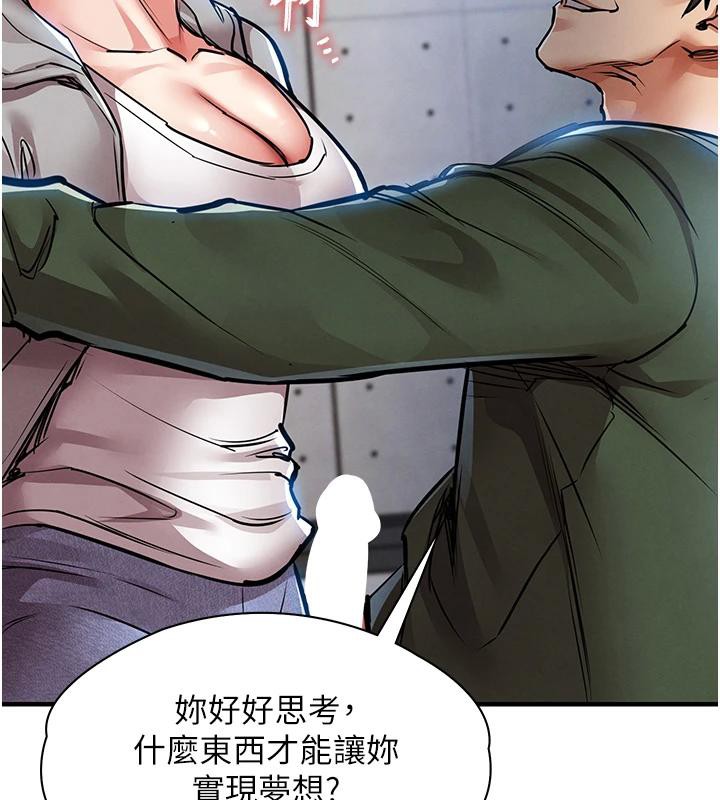 衣锦还乡 - 第18話-猛烈爆發的母乳噴泉 - page 197