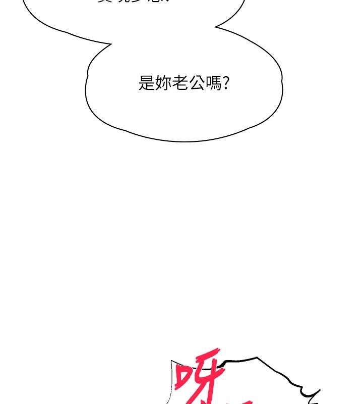 衣锦还乡 - 第18話-猛烈爆發的母乳噴泉 - page 198