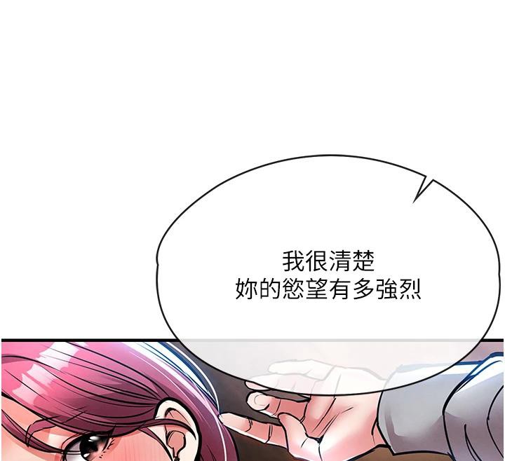 衣锦还乡 - 第18話-猛烈爆發的母乳噴泉 - page 203