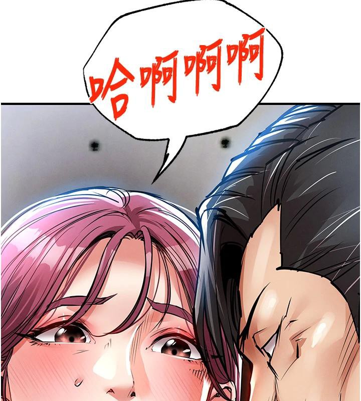 衣锦还乡 - 第18話-猛烈爆發的母乳噴泉 - page 208