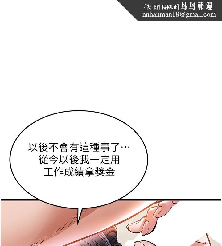 衣锦还乡 - 第8話-等待10年的破處 - page 1