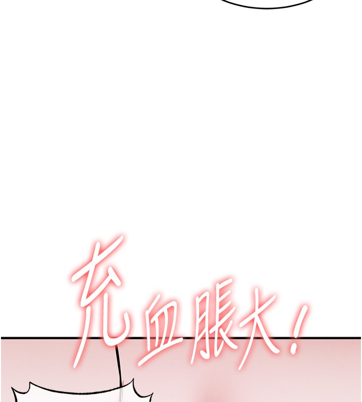 衣锦还乡 - 第8話-等待10年的破處 - page 6