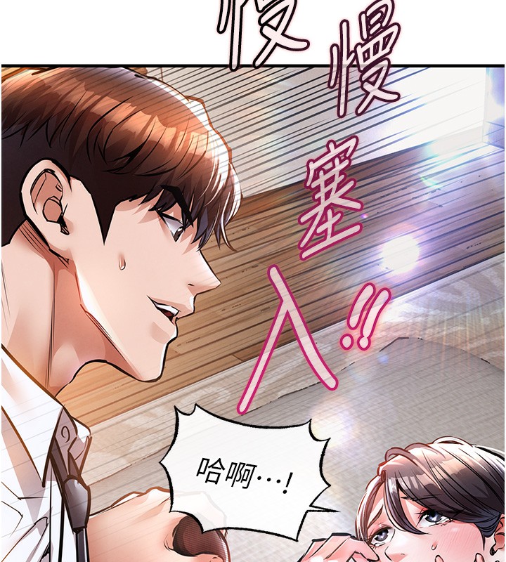 衣锦还乡 - 第8話-等待10年的破處 - page 9