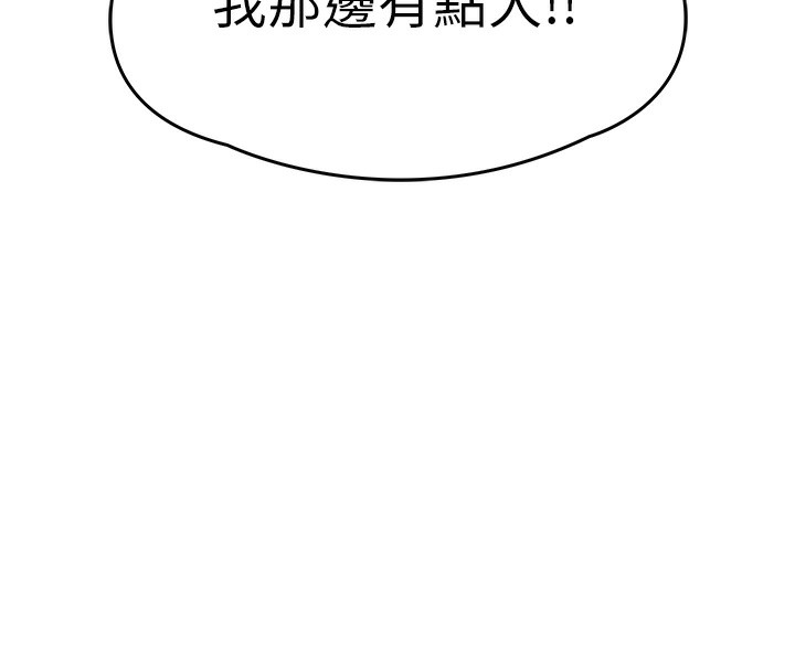 衣锦还乡 - 第8話-等待10年的破處 - page 12
