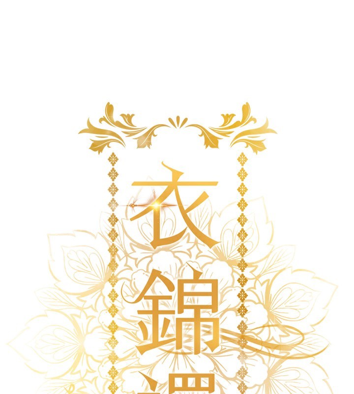 衣锦还乡 - 第8話-等待10年的破處 - page 13