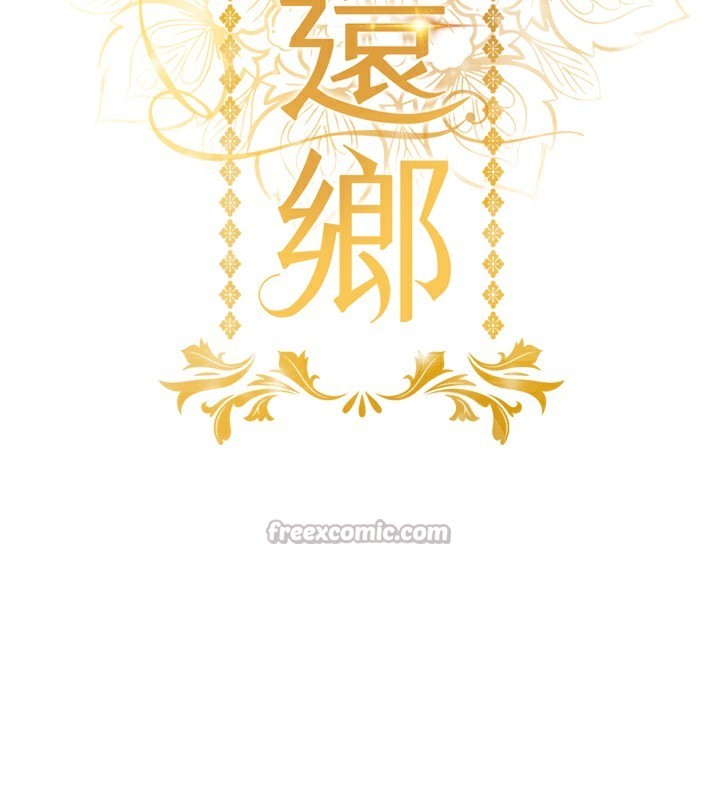 衣锦还乡 - 第8話-等待10年的破處 - page 14