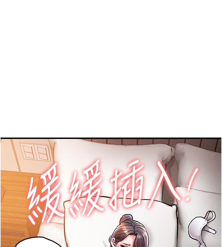 衣锦还乡 - 第8話-等待10年的破處 - page 18