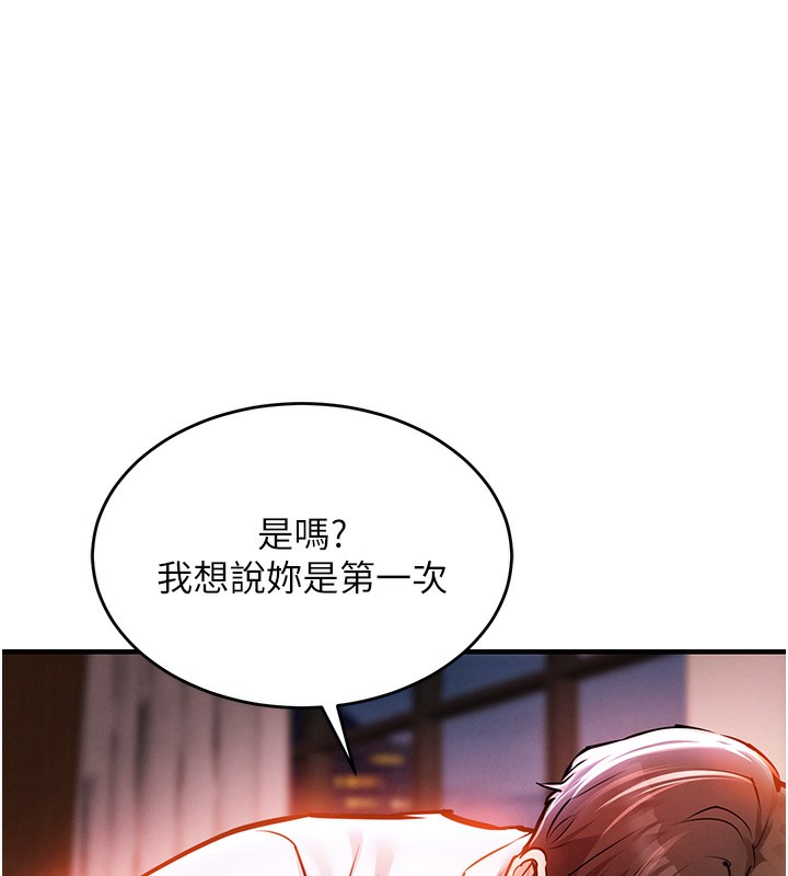 衣锦还乡 - 第8話-等待10年的破處 - page 27