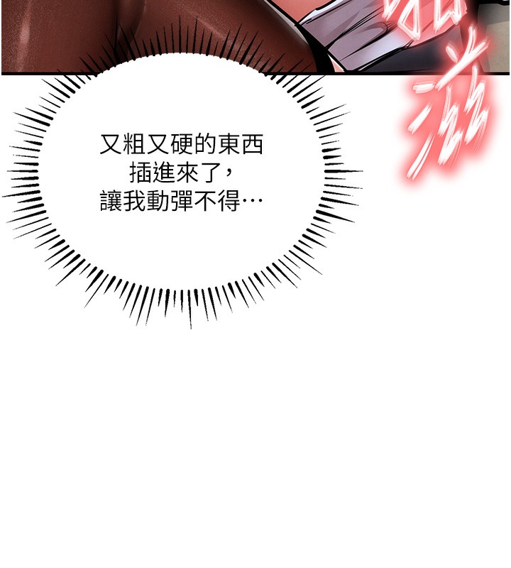 衣锦还乡 - 第8話-等待10年的破處 - page 39