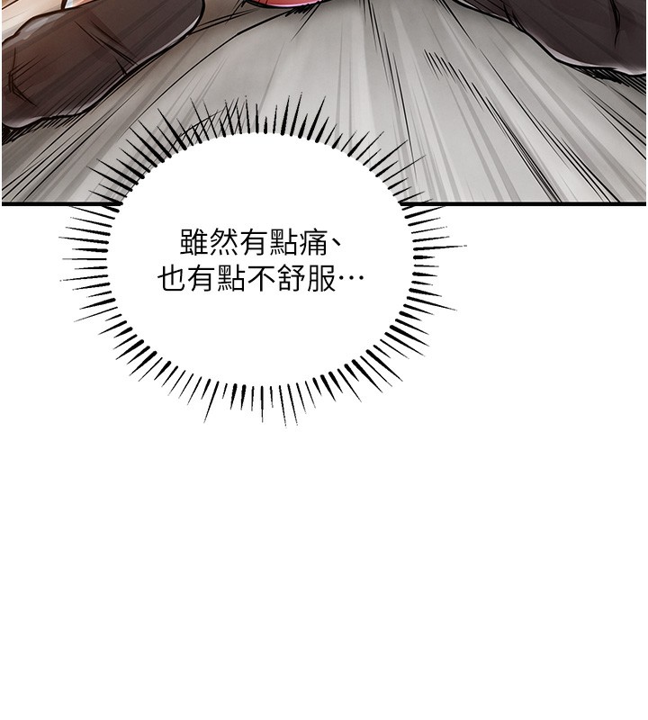 衣锦还乡 - 第8話-等待10年的破處 - page 41