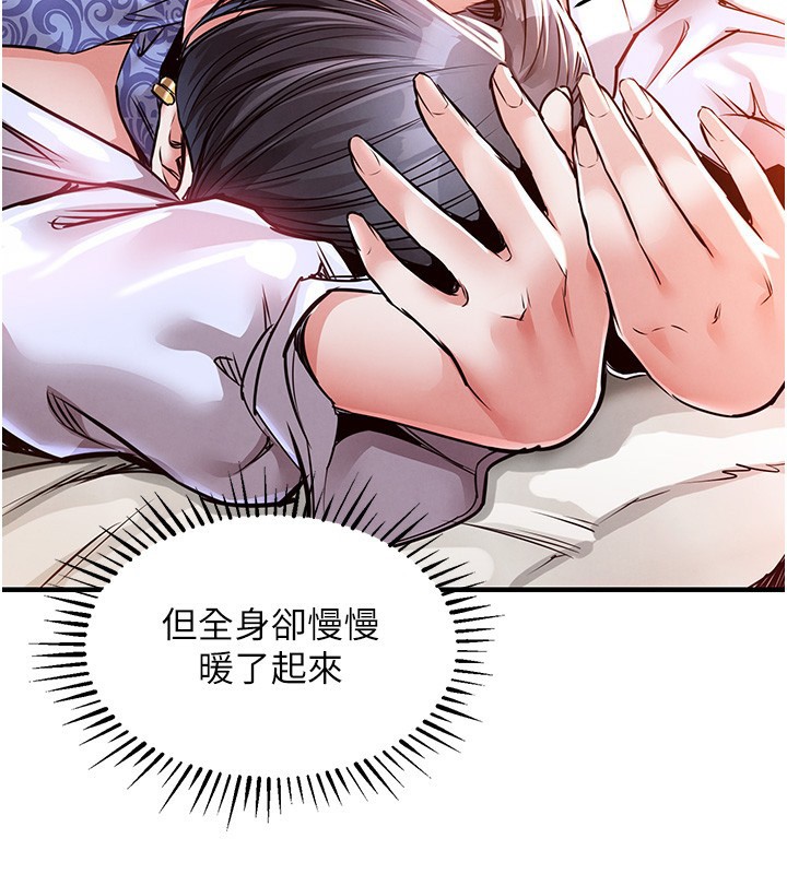 衣锦还乡 - 第8話-等待10年的破處 - page 43