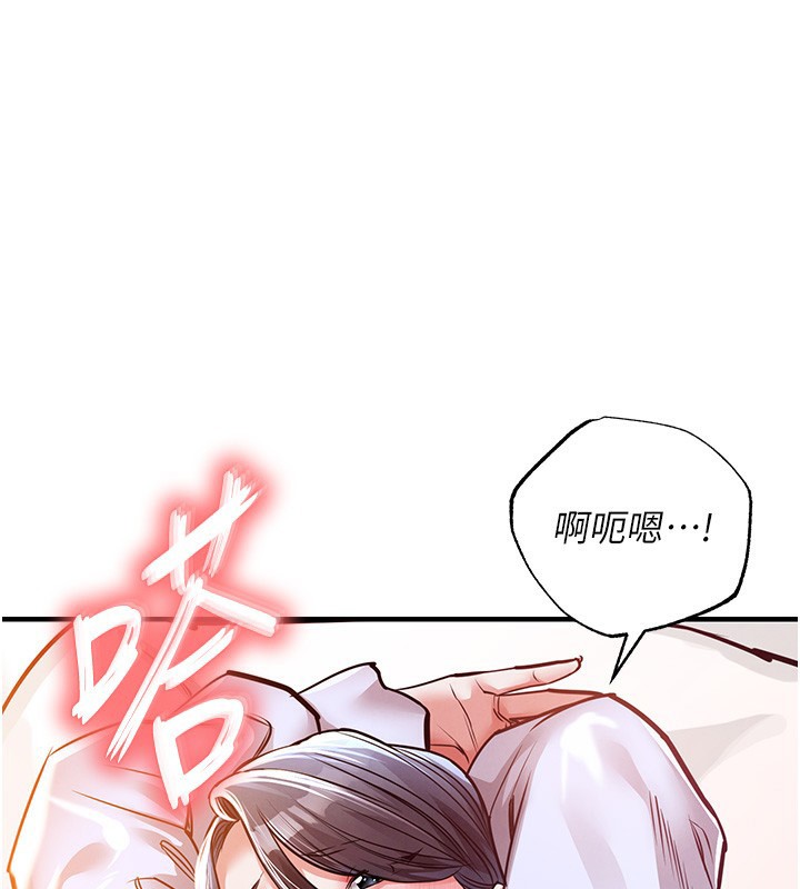 衣锦还乡 - 第8話-等待10年的破處 - page 44