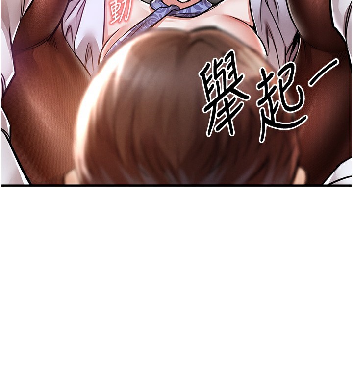 衣锦还乡 - 第8話-等待10年的破處 - page 53