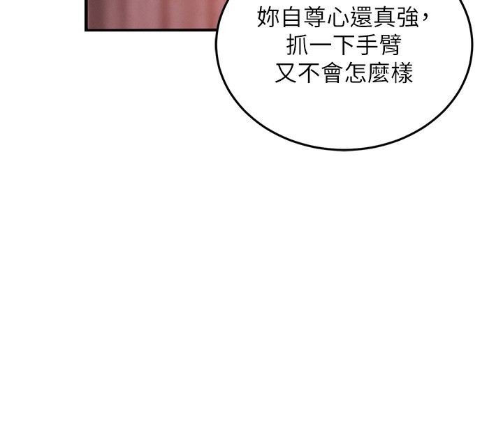 衣锦还乡 - 第8話-等待10年的破處 - page 75
