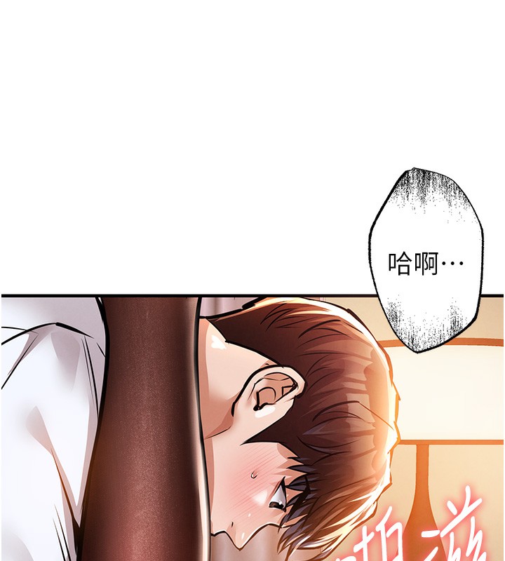 衣锦还乡 - 第8話-等待10年的破處 - page 88
