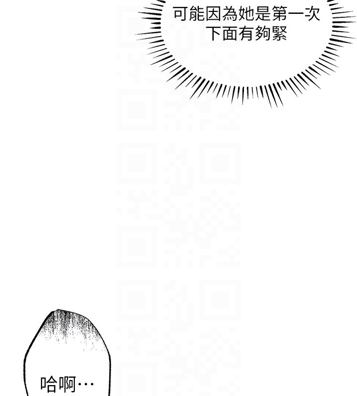 衣锦还乡 - 第8話-等待10年的破處 - page 90