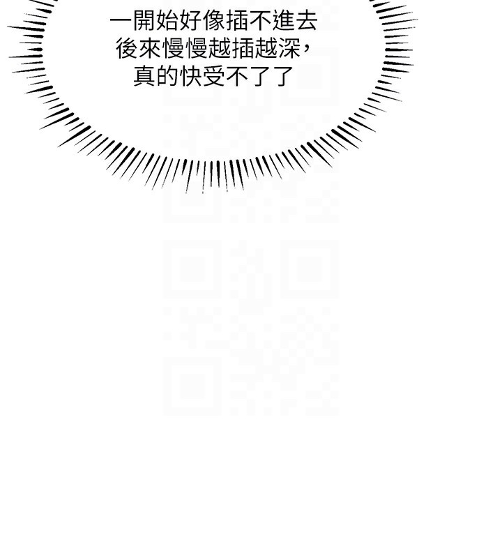 衣锦还乡 - 第8話-等待10年的破處 - page 92