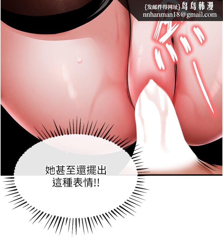 衣锦还乡 - 第8話-等待10年的破處 - page 95