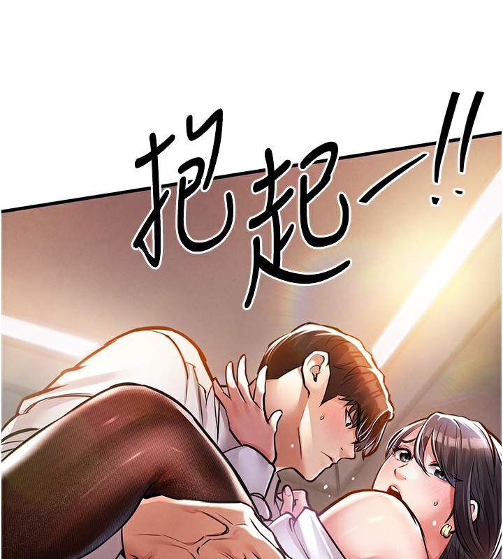衣锦还乡 - 第8話-等待10年的破處 - page 110