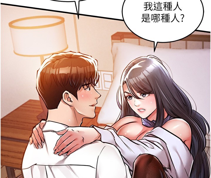 衣锦还乡 - 第8話-等待10年的破處 - page 113