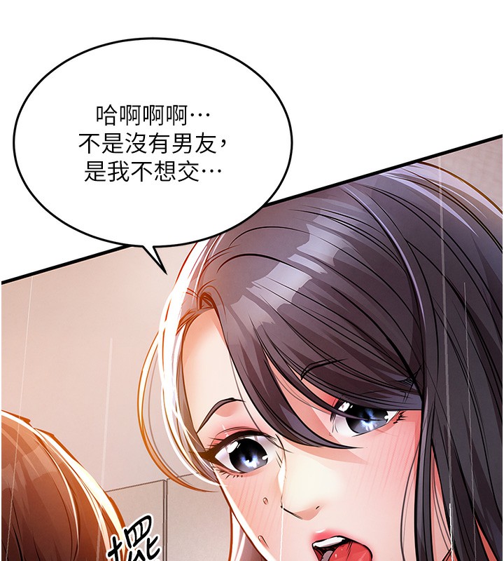 衣锦还乡 - 第8話-等待10年的破處 - page 118